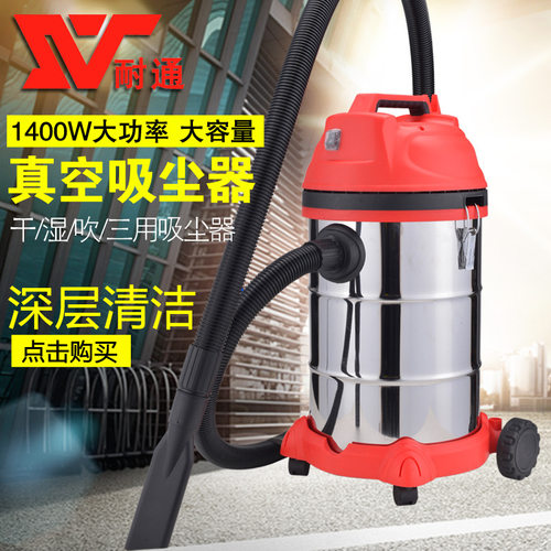 耐通30L干湿两用吸尘器双风叶电机洗车吸灰吸水真空工业吸尘器