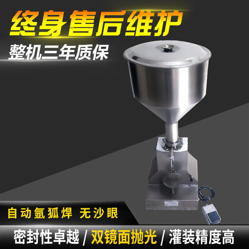 A50立式灌装机 半自动立式灌装机 小型气动膏液体灌装机加工定制