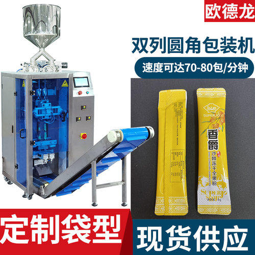 定制异型袋液体包装机 双列圆角液体灌装机 全自动高速猫条包装机