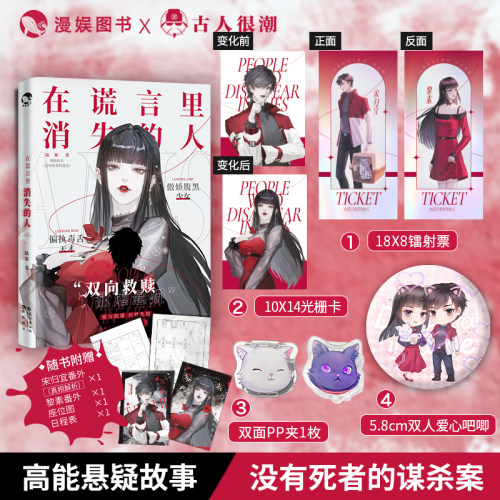 漫娱陆雾在谎言里消失的人