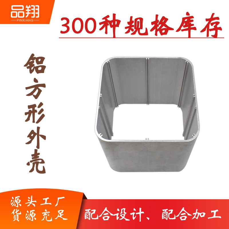 260*260铝型材外壳工业机箱逆变器户外电源控制器外壳