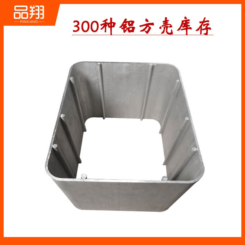 铝型材壳体铝合金方管铝挤压外壳库存现货
