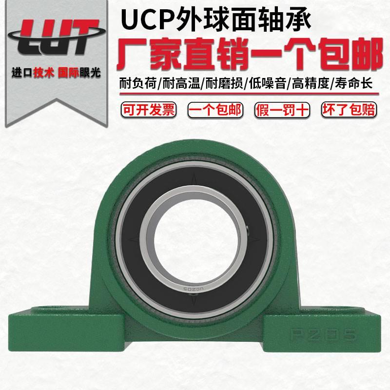 外球面轴承带座立式轴承座UCP210 211 212 213 214 215 216 217