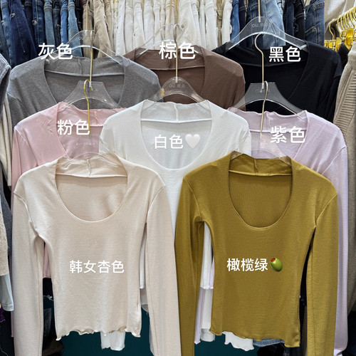 冬上新性感薄款U领长袖T恤女亲肤软糯修身显瘦辣妹高级感百搭2545