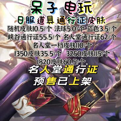 lol日随机皮肤法球通行证杰作