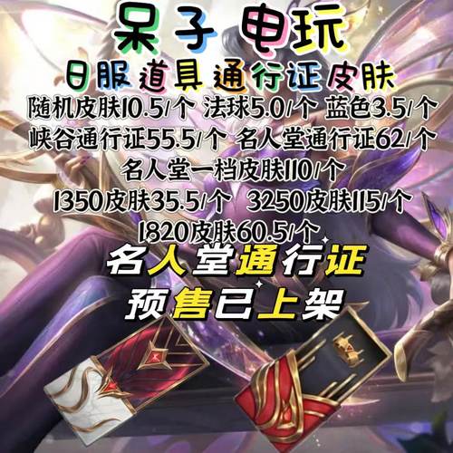 lol日随机皮肤法球通行证杰作