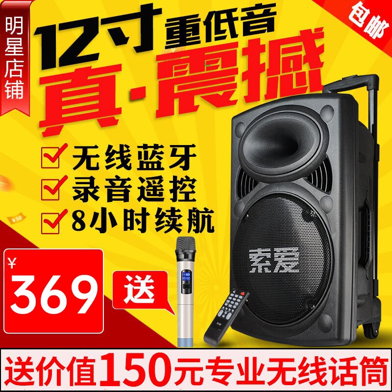 索爱T19户外12/15寸大功率广场舞