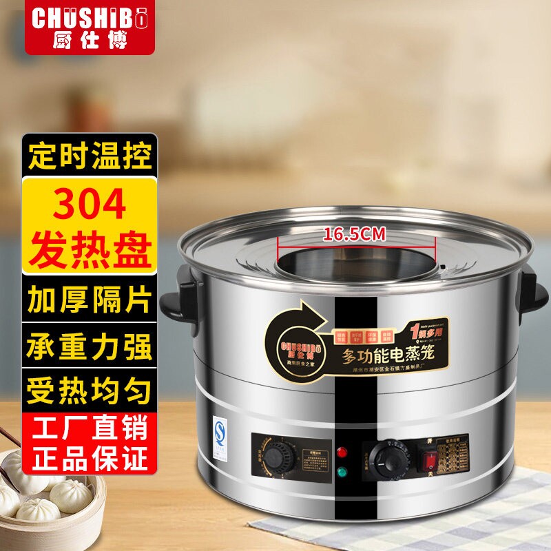 厨仕博蒸包炉多功能大容量电蒸锅台式小笼包蒸炉早餐店蒸包子机