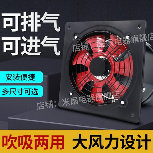排气扇排风扇厨房抽风机家用抽油