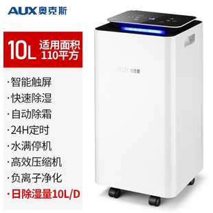 奥克斯除湿机家用小型抽湿机卧室室大功率01W空气吸湿器除潮地下