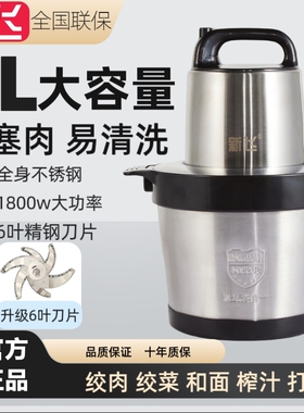 新飞10/12L绞肉机家用商用多功能