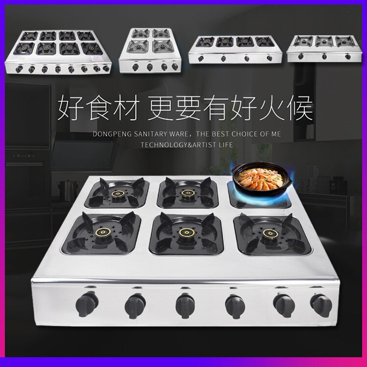 煲仔炉商用4眼6眼8眼燃气灶液化
