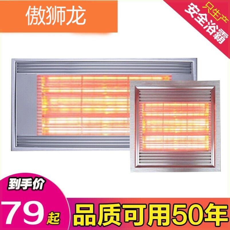 300x300单取暖功能超薄6cm光波嵌