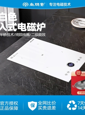 Sunpentown/尚朋堂 SR280F新款电池炉大功率半桥持续能纯白色电磁