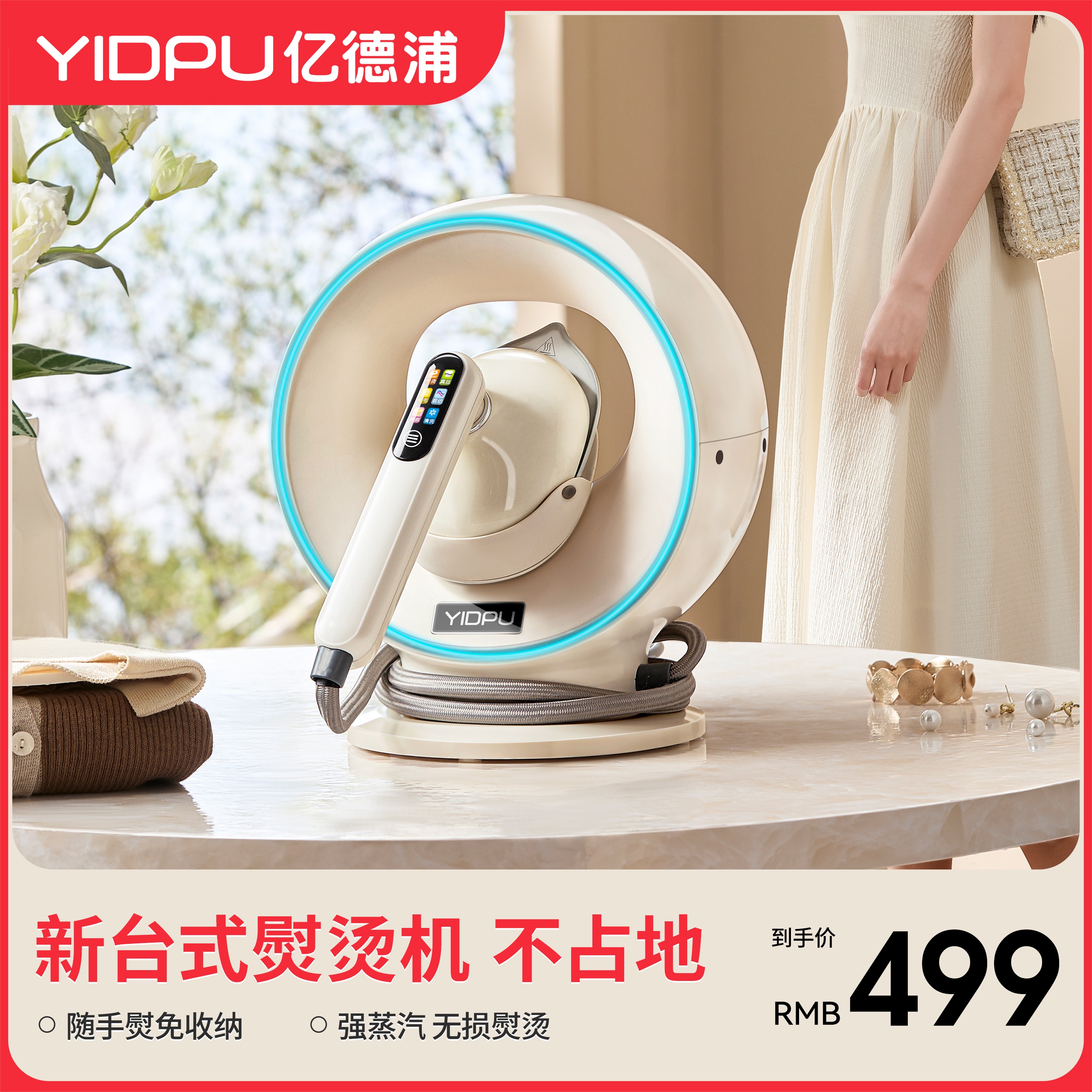 亿德浦挂烫机手持小型增压熨烫机