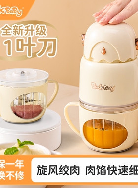 blackbaby绞肉机婴儿辅食机小型一体机宝宝幼儿专用料理打泥破壁