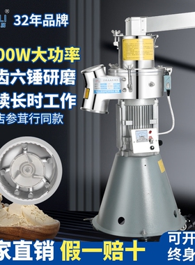 永历流水式粉碎机商用石斛磨粉机