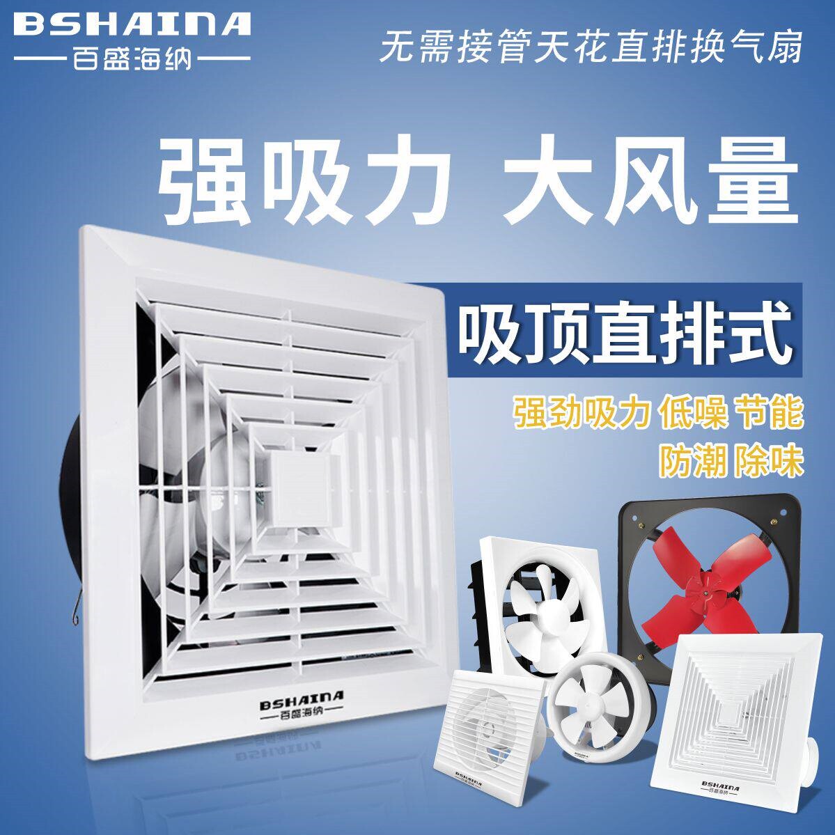 排气扇厨房家用抽风机排风扇强力