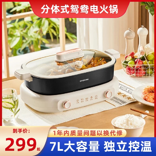 电炒锅2024新款电火锅家用鸳鸯锅