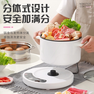 电煮锅多功能家用煮饭炒菜功率电锅一体锅宿舍学生锅小型小 分体式
