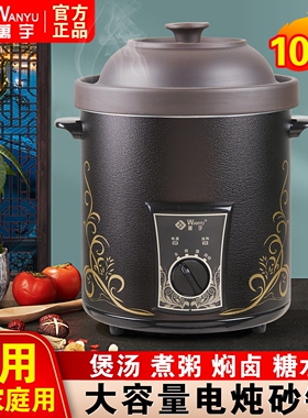 万宇紫砂电炖锅餐饮商用大容量陶