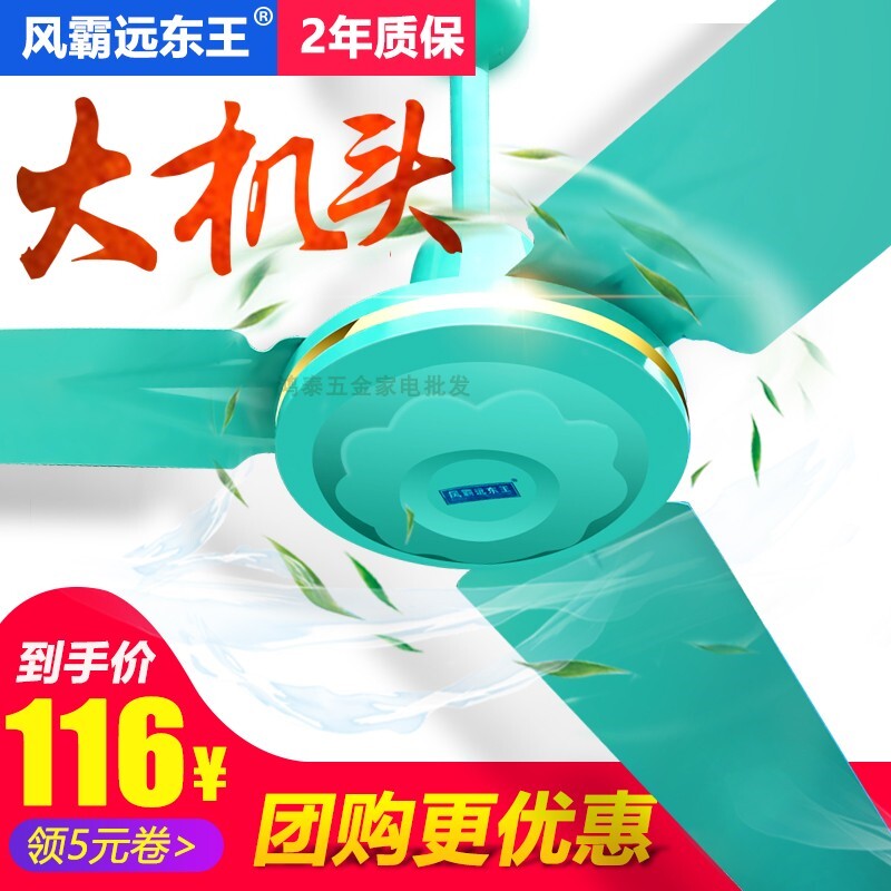 风霸远东王大机头56寸工业吊扇大