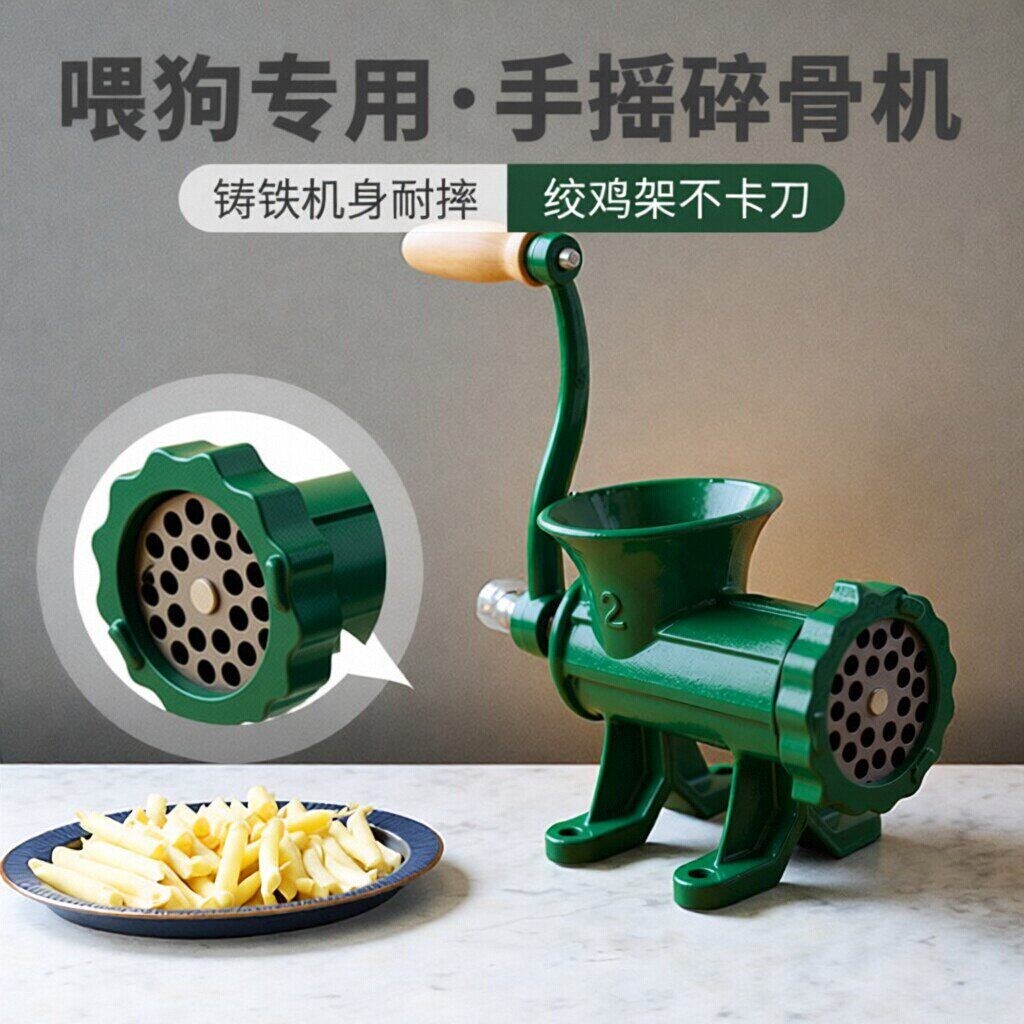 绞肉机喂狗12号铸铁手动碎骨机磨