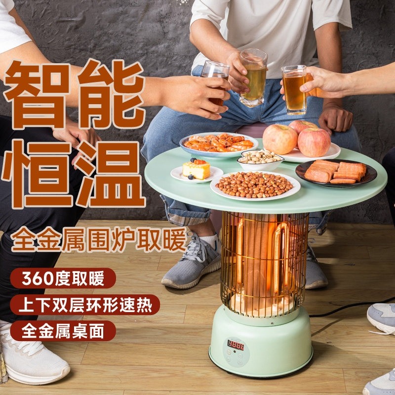 2025新款取暖器家用节能暖气速热器热销榜小型鸟笼围炉暖茶取暖