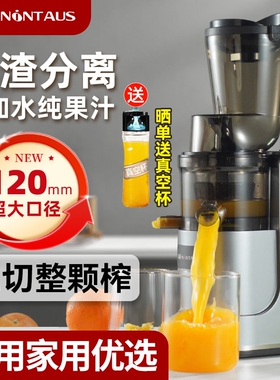 金正榨汁机小型家用汁渣分离全自