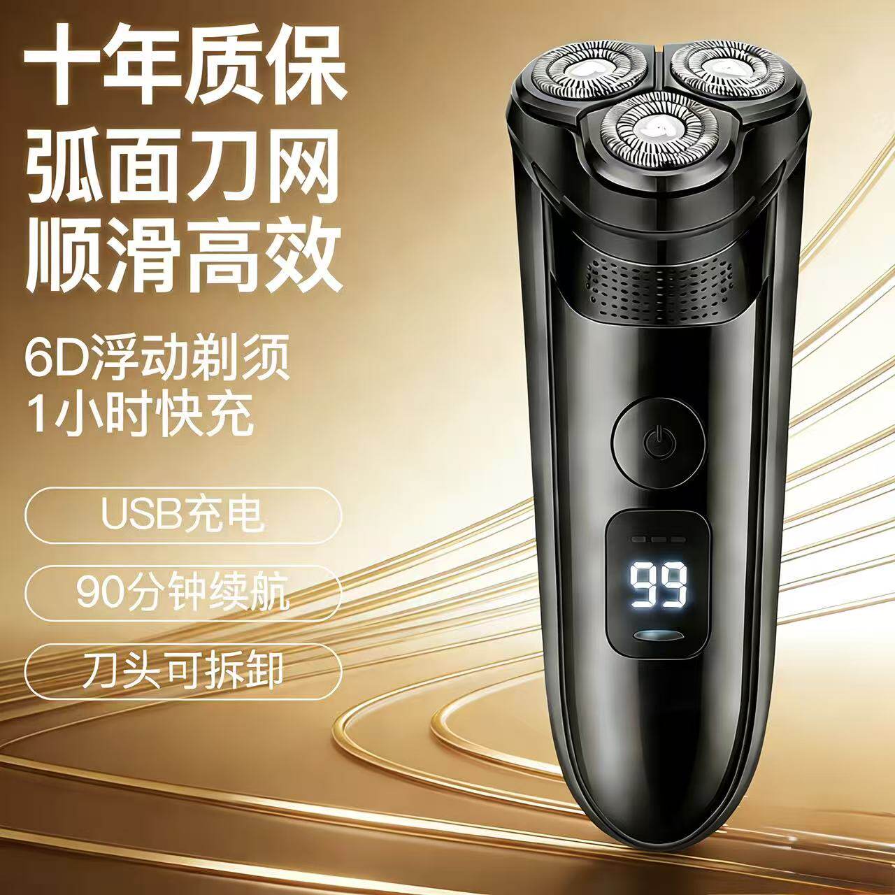 德国进口电动剃须刀6D多功能充电式浮动三刀头全身水洗男士刮胡刀