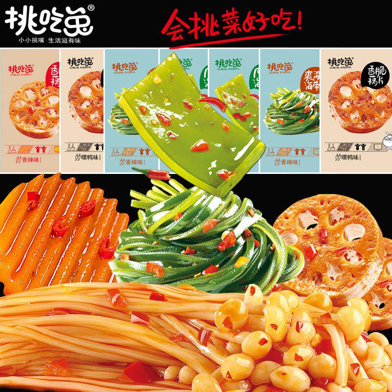 挑吃兔素食零食大礼包香辣味海带丝金针菇藕片土豆组合