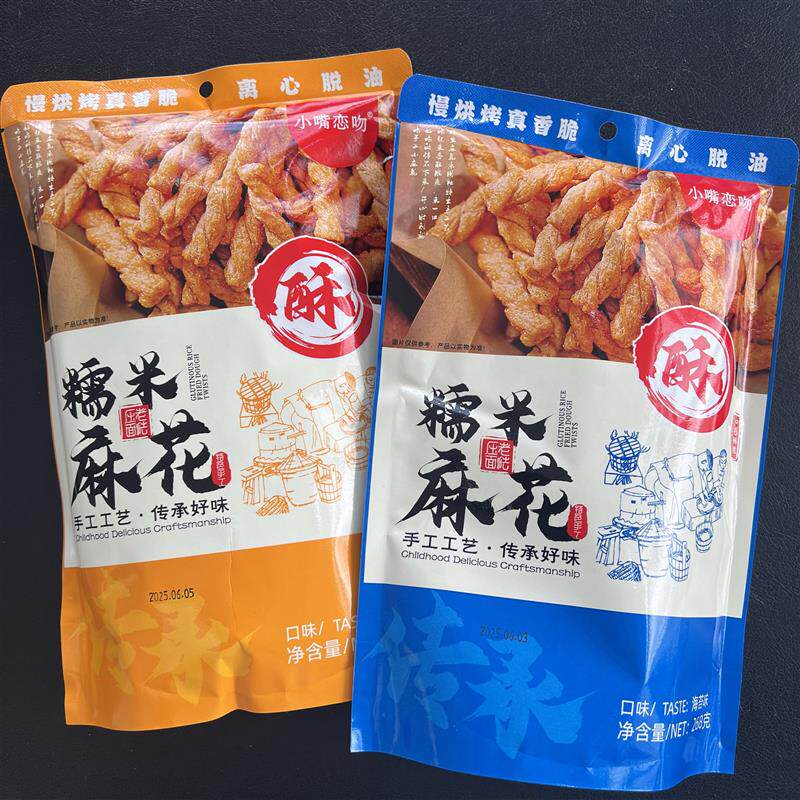 小嘴恋吻 糯米麻花网红休闲零食烧烤味海苔味香酥脆可口268g地推