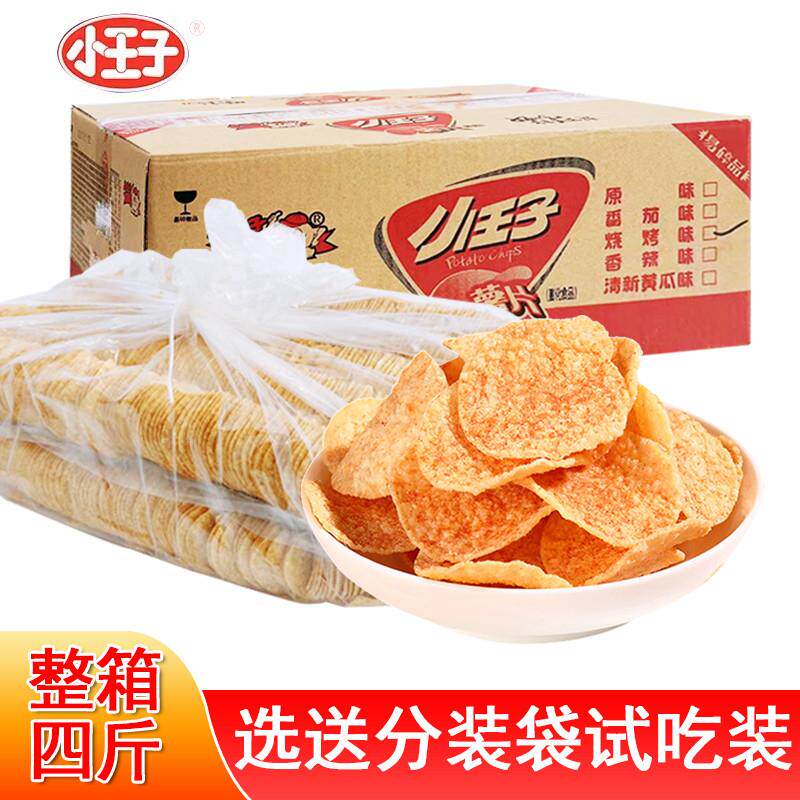 小王子紫薯整箱薯片四斤混合口味 独立包装散装论斤休闲零食小吃
