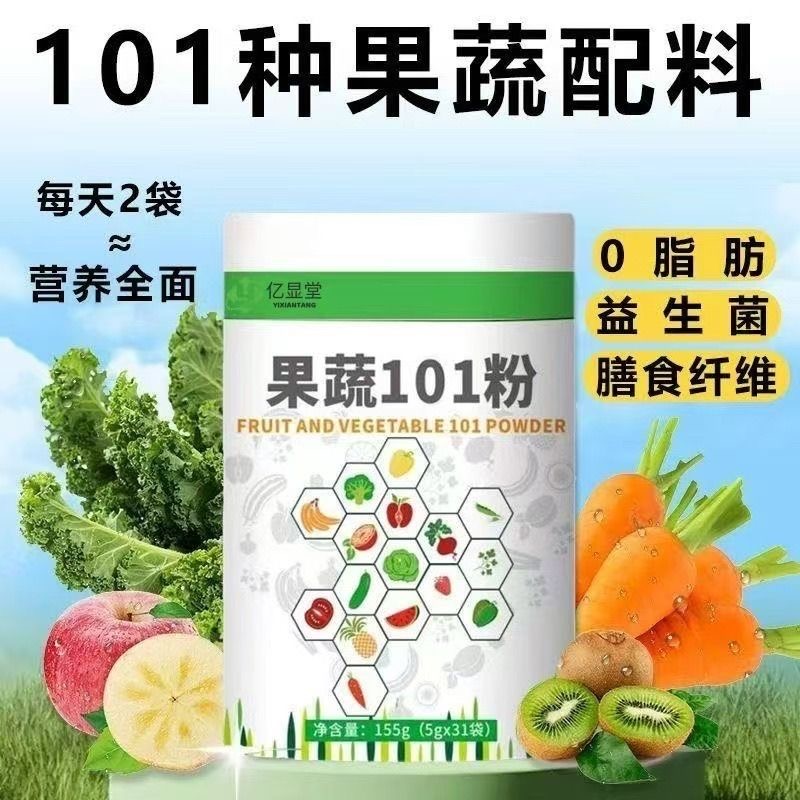 0脂果蔬粉膳食纤维益生菌减复合小包装肥菜植物冲饮蔬菜汁代餐粉