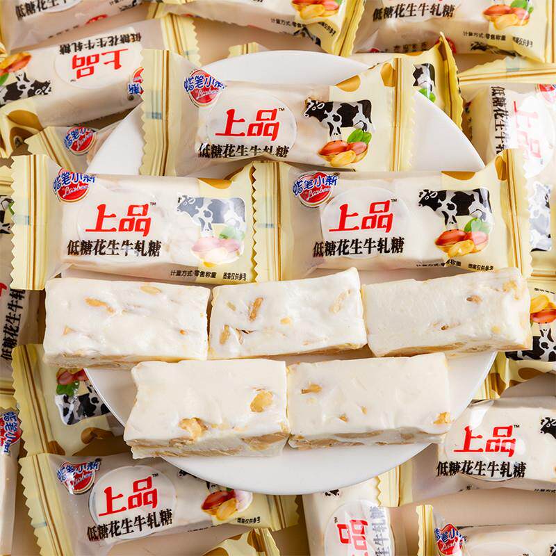 蜡笔小新花生牛轧糖老式夹心奶糖软糖喜糖结婚专用休闲零食