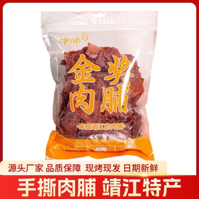 猪肉脯靖江肉脯鸡肉猪肉类休闲零食附片500g原味蜜汁味热销解馋食
