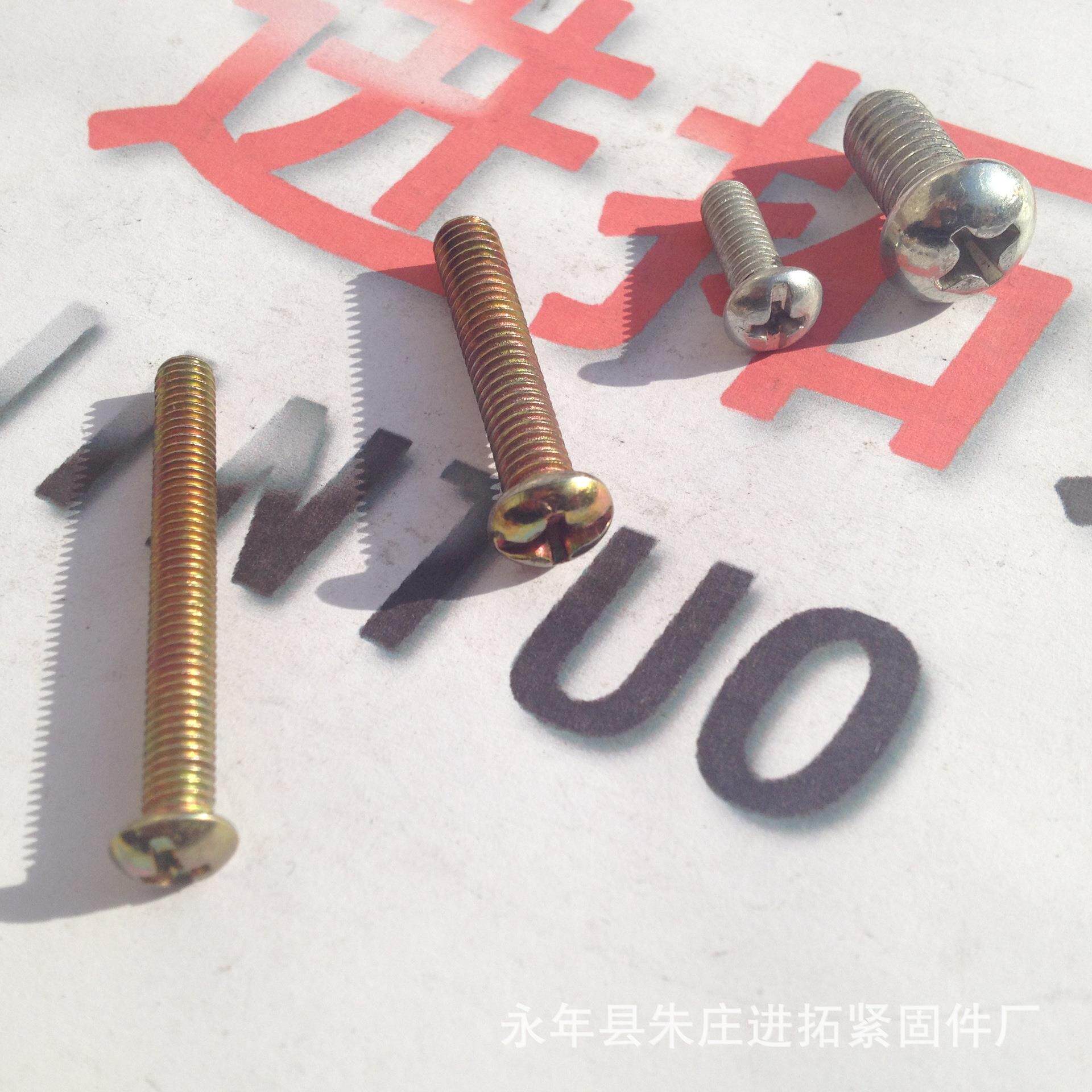普通半圆头螺丝M5×40十字槽半圆头螺钉五彩锌微标小螺丝