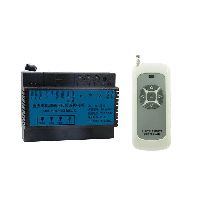 直流电机调速控制器正反转遥控开关马达顺转翻转模块12V24V60V