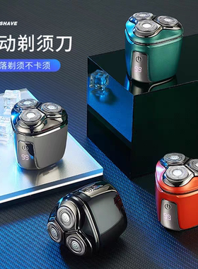 2025新款剃须刀电动男士便携式小友礼物正品刮胡刀剃胡须刀送充电