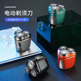 2025新款剃须刀电动男士便携式小友礼物正品刮胡刀剃胡须刀送充电