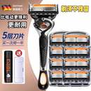 吉利德國(guó)品質(zhì)通用5層手動(dòng)剃須刀刮胡刀男士 刮毛刀五層刀片剃須泡