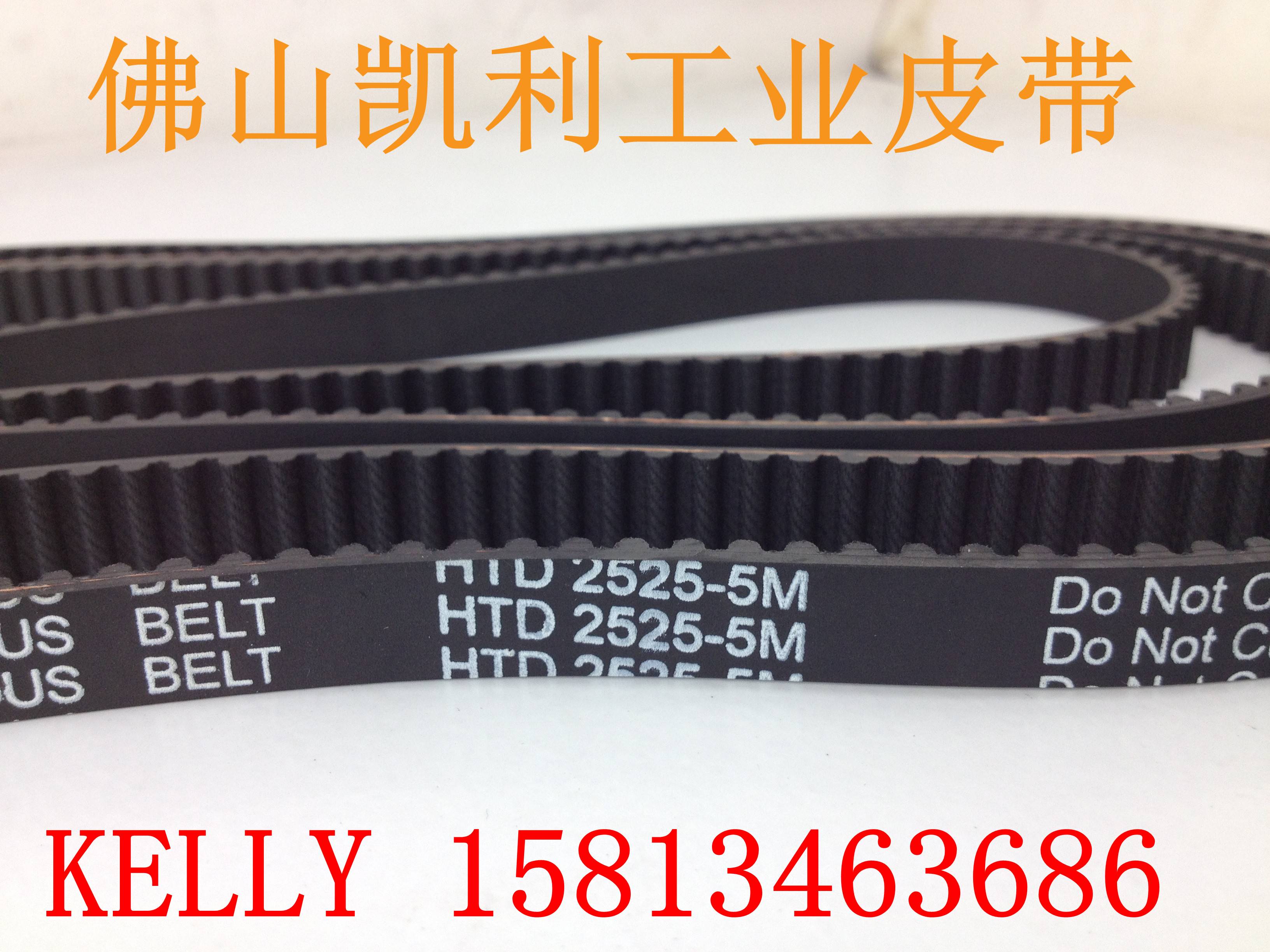 展鹏门机皮带 HTD5M-2460/2500/2525/2600/2750-5M 12/15/17mm