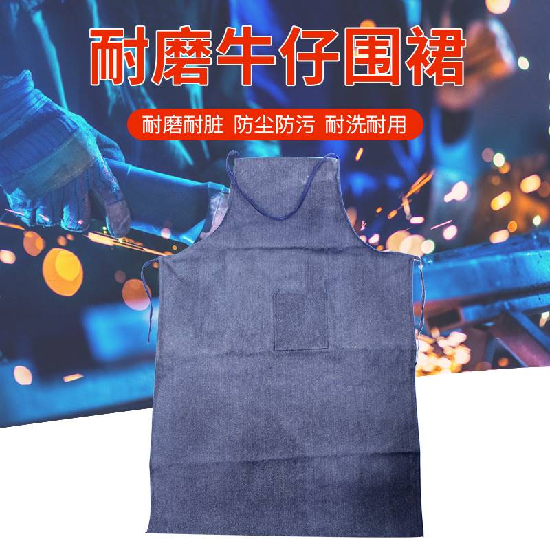 牛仔围裙工作围裙男女工业围腰劳保电焊园林打磨切割防污防尘围裙