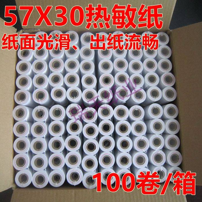57 30热敏收银纸 57*30热敏打印纸57X30外卖热敏纸5730纸 100卷