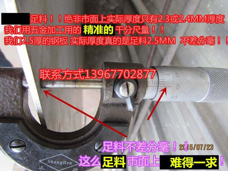 压痕机啤机模切机930/1100/1200型1300不锈钢板衬板/平面平板铁板