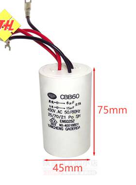 6UF+15UFCBB60四线双电容450V电葫芦升降杆电机吊机启动电容