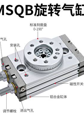 MSQB旋转气缸90度180可调角度摆动10A/20A/30A/50A气动机械手配件