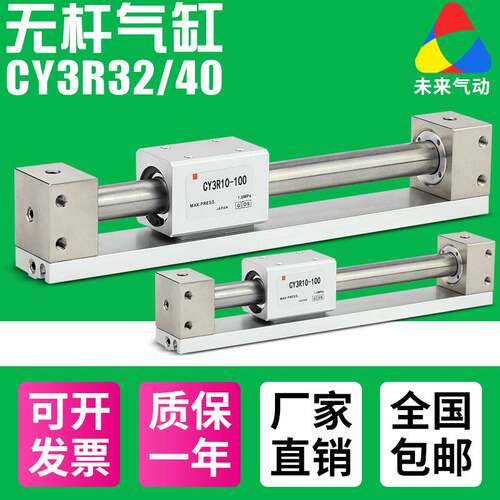 气动长行程磁藕式导杆无杆气缸CY3R32/40H-100/200/300/400/500