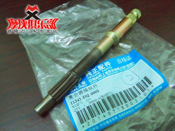 嘉陵600 离合器操纵臂拉杆 JH600A JH600B-A JH600B 偏边三轮挎子