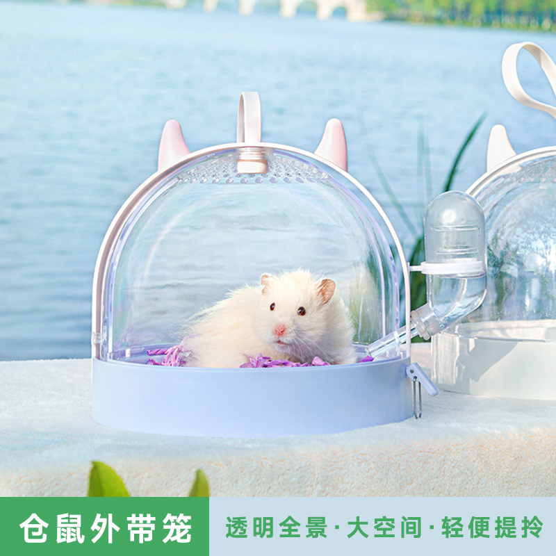 仓鼠笼子亚克力外带笼小别墅房屋用品金丝熊专用小窝花枝鼠外出笼